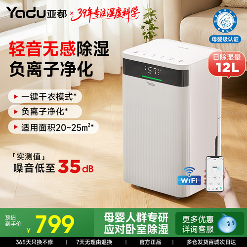 家用除湿机12L卧室干衣抽湿机