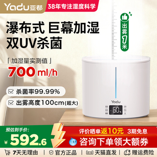 亚都大雾量空气加湿器家用轻音卧室大容量紫外线除菌孕妇婴儿