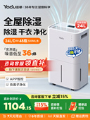 亚都除湿机家用卧室客厅抽湿机别墅地下室干衣去湿机吸湿器24L