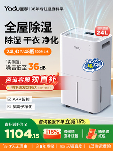 亚都除湿机家用卧室客厅抽湿机别墅地下室干衣去湿机吸湿器24L