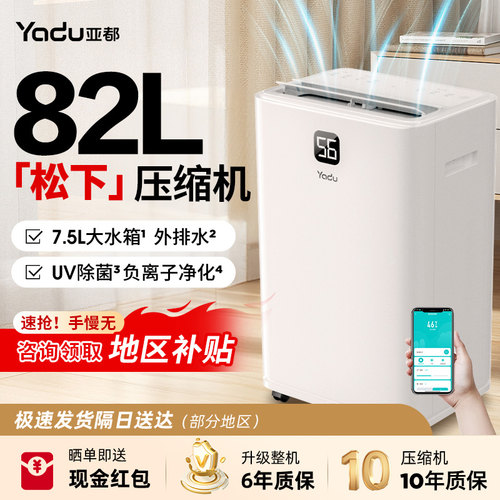 yadu除湿机抽湿机家用干燥净化除湿机小型干衣干燥机梅雨季吸湿器