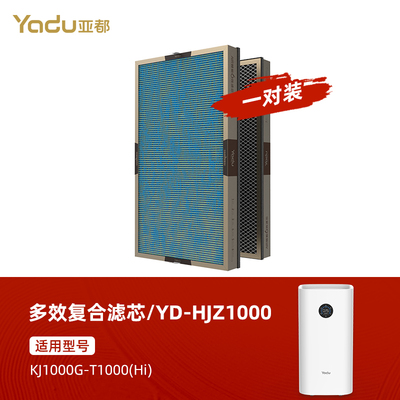 亚都空气净化器T1000Hi原装