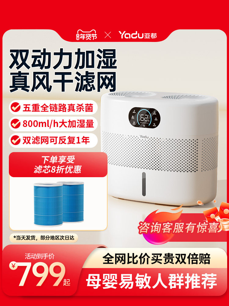 亚都双擎空气无雾加湿器大容量小型冷蒸发家用卧室孕妇婴儿