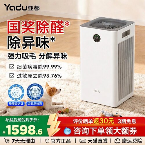 亚都家用宠物净化器C01