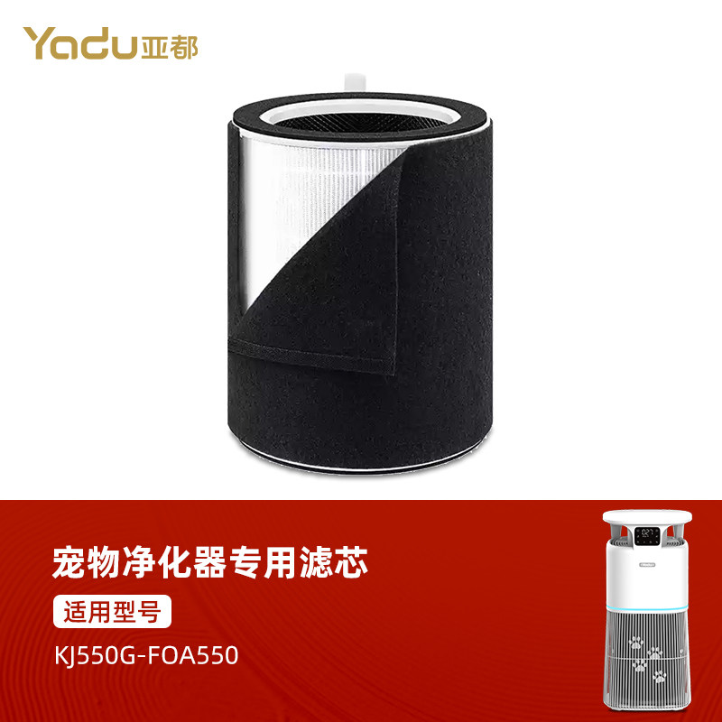 亚都宠物空气净化器FOA550专用原厂滤芯,生活电器,净化/加湿抽湿机配件,淘宝优惠券,粉丝福利购,淘宝优惠卷