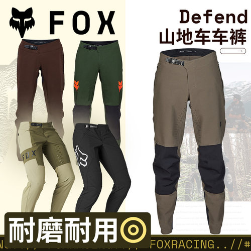 美国FOX山地车裤耐磨长短裤透气