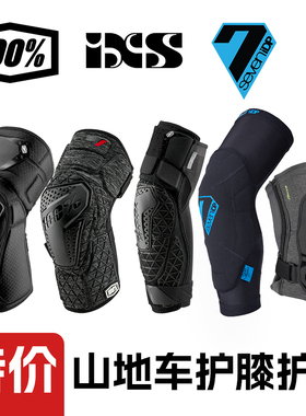 特价6折绿道越野美国100% 7idp 护膝护肘山地车越野摩托护具滑雪
