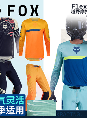 美国FOX flexair夏季款越野摩托骑行套装车衣车裤轻薄透气贴身