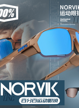 7折!跃骑越野美国100%NORVIK运动眼镜跑步登山贴合科眩光HiPER
