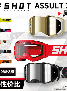 新款跃骑越野法国SHOT ASSAULT 2.0风镜护目镜越野摩托山地车骑行