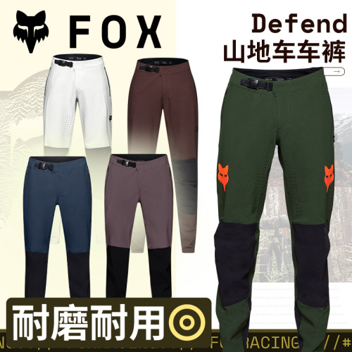 美国FOX山地车裤耐磨长短裤透气