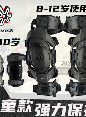 绿道越野美国asterisk mircocell机械护膝青少年碳纤维机械腿护具