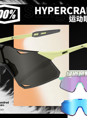 7折!美国100%百分百HYPERCRAFT超轻变色镀膜跑步滑雪运动眼镜骑行