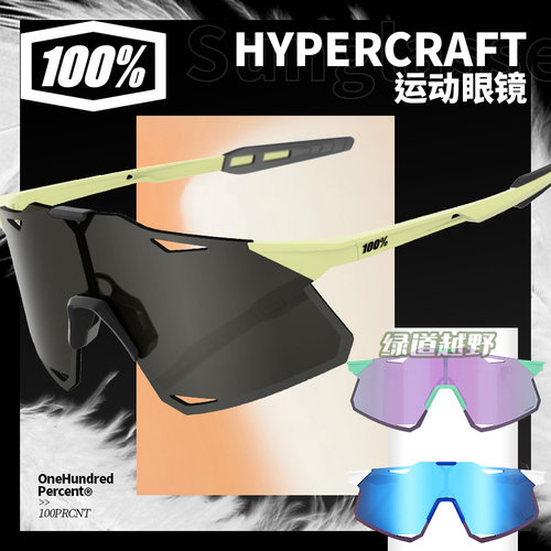 100%运动眼镜超轻变色跑步滑雪