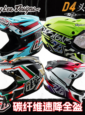 绿道越野美国TLD全盔D4山地车骑行头盔速降XC DH碳纤维