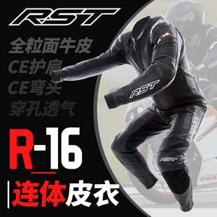 16摩托赛段连体皮衣弹力牛皮材质CE护肩巴基斯坦产 英国RST 6折