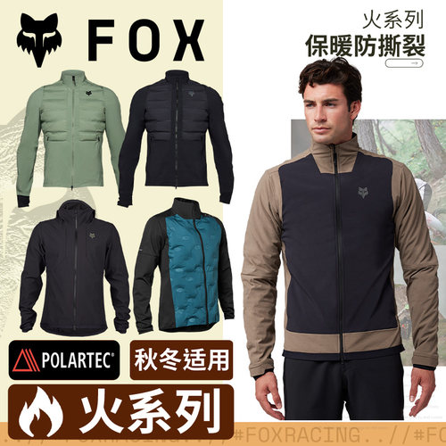 FOX夹克冬季外套骑行防水保暖轻
