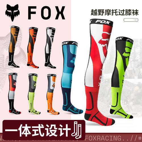 fox新款美国正品摩托透气骑行袜