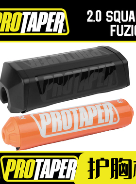 绿道越野美国PROTAPER Fuzion车把护胸棉垫摩托机车骑行防护防污