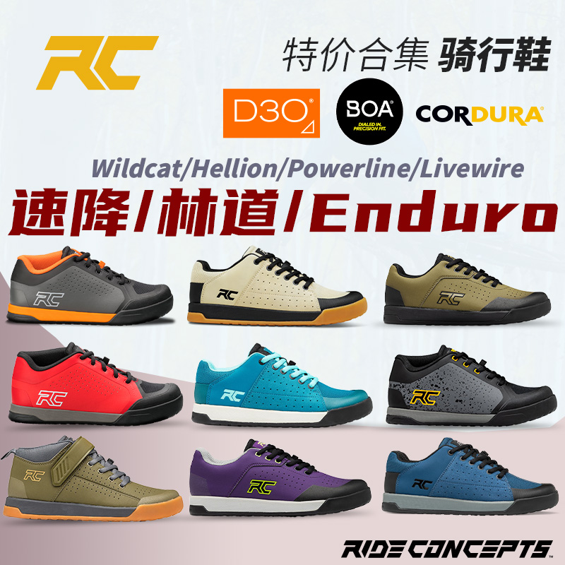 美国rc高端山地车鞋骑行鞋