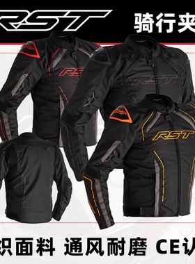 英国RST机车衣骑行服摩托车通风夹克防水保暖肩肘防护巴基斯坦产