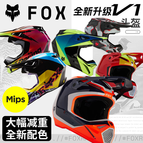 FOXV1头盔摩托车越野