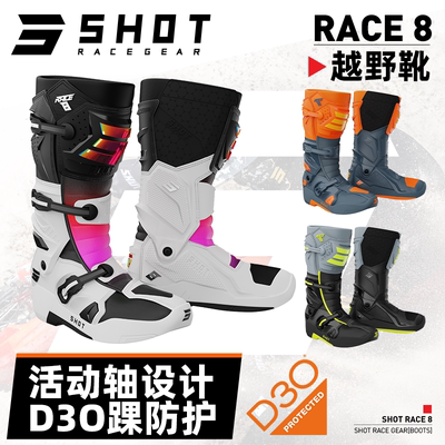 SHOT越野靴D3O防护活动轴