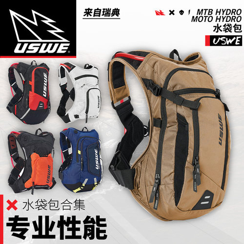 【特价】跃骑越野瑞典uswe EPIC达喀尔冠军同款耐磨轻量水袋包 - 封面