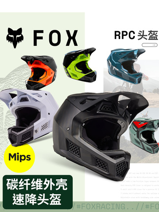 Greenway Off-Road American Fox Carbon Fiber Downhill Helmet Rpc Mountain Bike Trail Off-Road Magnetic Brim