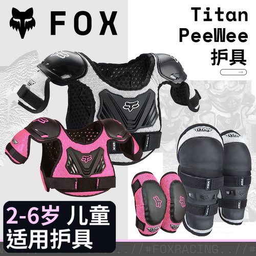 fox美国青少年滑雪摩托自行车