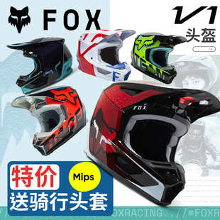美国FOX头盔V1越野盔跃骑越野狐狸头机车林道MX拉力场地 特价