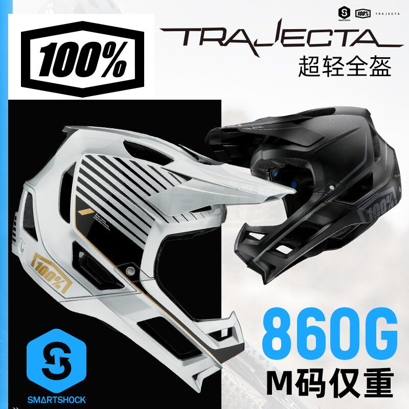 【特价】美国100%全盔超轻trajecta山地林道骑行头盔速降XCDH成人