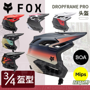 美国FOX pro山地骑行头盔越野穿越半盔全盔 dropframe