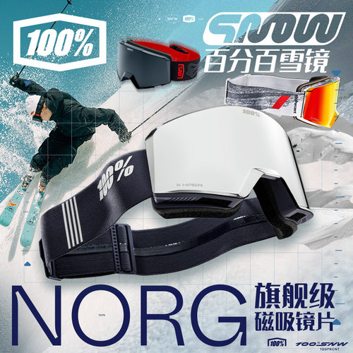 100%雪镜磁吸风镜运动