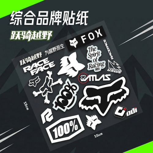 绿道越野fox贴纸贴纸100%防水