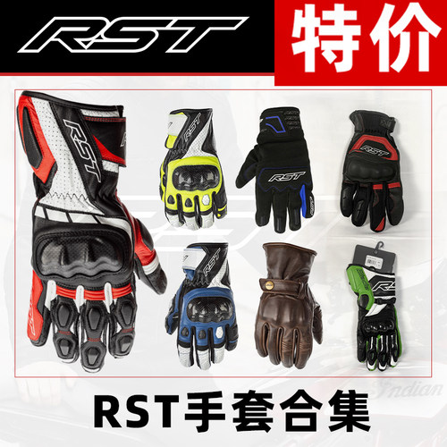 RST摩托手套曼岛TT同款欧盟CE级