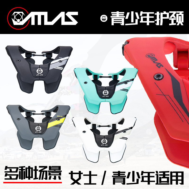 绿道越野加拿大ATLAS护颈儿童青少年摩托山地小轮车骑行护颈