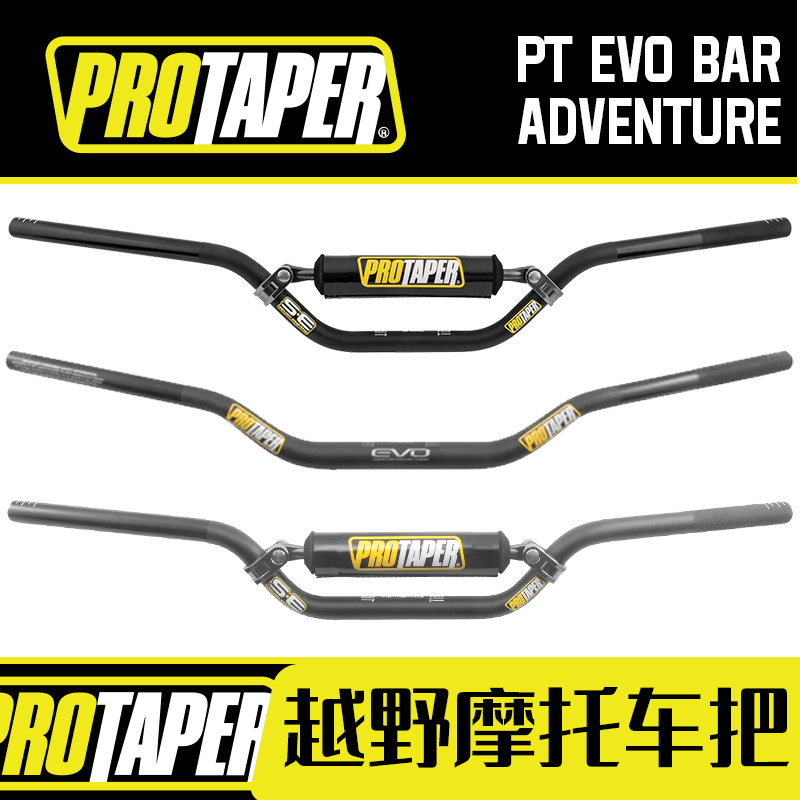 美国PROTAPER越野摩托车把