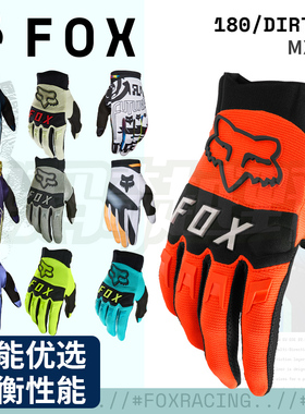跃骑越野美国fox 骑行手套摩托山地车速降林道拉力机车透气超耐磨