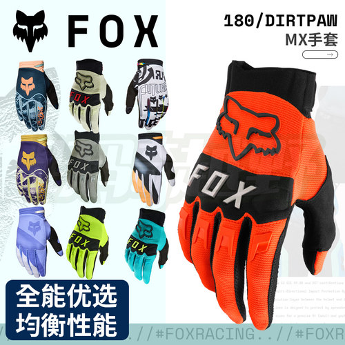 成人越野摩托可触屏手套DIRTPAW