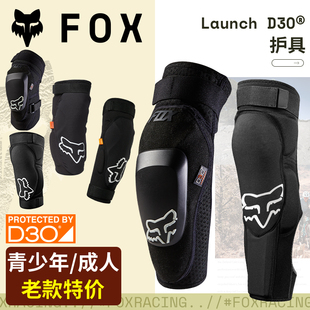 越野山地成人青少年滑雪舒适 D3O 美国FOX护膝护肘护具Launch Pro
