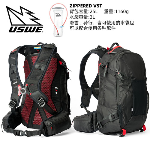 跃骑越野瑞典USWE ZIPPERED水袋包大包户外骑行滑雪皆可适配