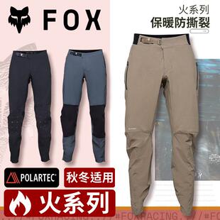 冬季 新款 保暖轻薄 山地车越野骑行裤 火系列车裤 美国FOX Fire