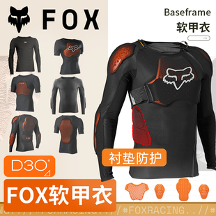 护甲软甲衣全甲越野摩托山地车d3o防护 Baseframe 新款 美国Fox
