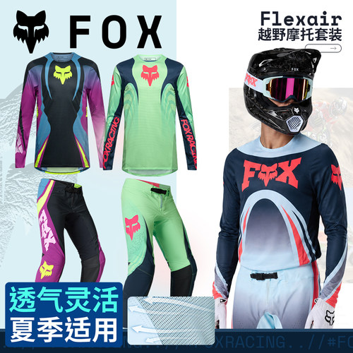 fox吸汗灵活通用夏季轻薄车裤