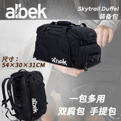 albek背包手提双肩包骑行便捷