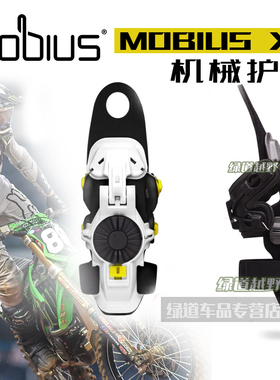 【特价】中国总代美国mobius莫比斯X8护腕机械手速降越野骑行摩托