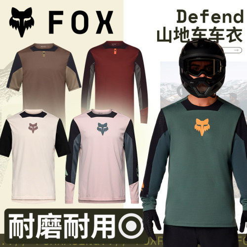 FOX车衣山地车越野骑行户外吸汗