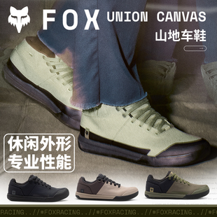 骑行鞋 Canvas山地车鞋 平踏防撞耐磨耐用 Union 绿道越野美国FOX