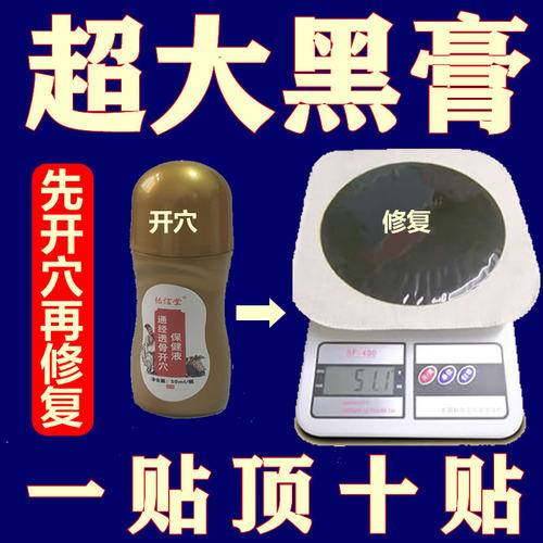 颈肩腰老式手工超大狗皮老黑膏贴